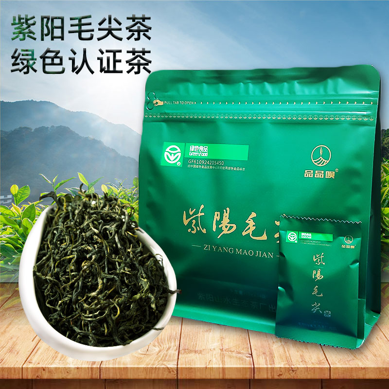 品品呗紫阳毛尖绿茶2025新茶独立小袋装品牌实惠生态好茶差旅装