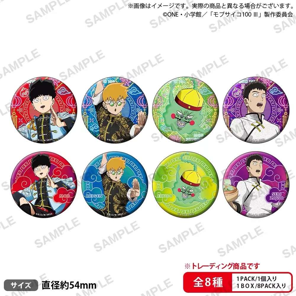 【国内现货】灵能百分百中华风吧唧徽章盲抽