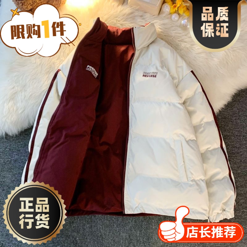 波司澄羽绒服正品白鸭绒爆款户外两面穿晋江男款款季潮牌港风二外
