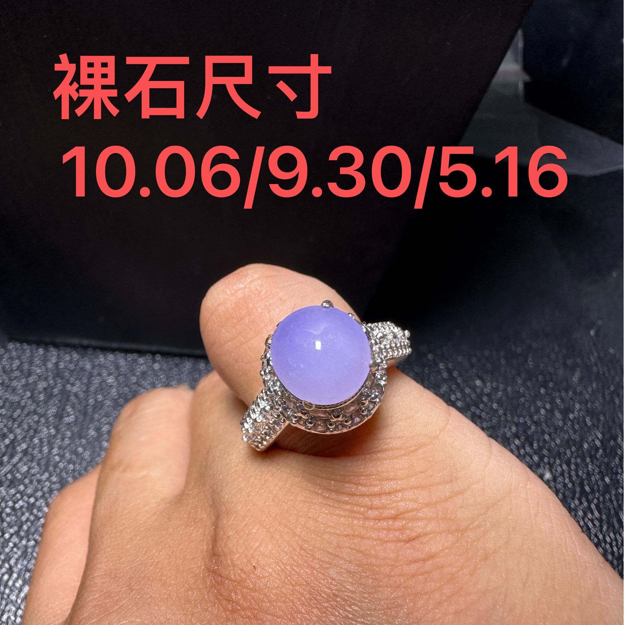 天然A货翡翠蛋面实物紫罗兰戒面女戒时尚款