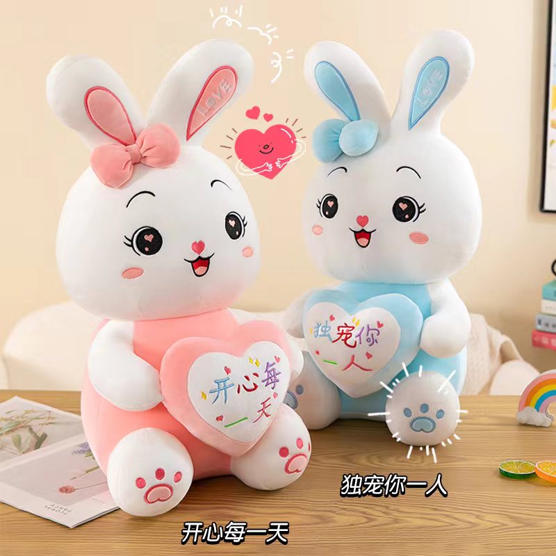 抱心情侣兔公仔毛绒玩具可爱蝴蝶结兔兔玩偶情人节礼物表白