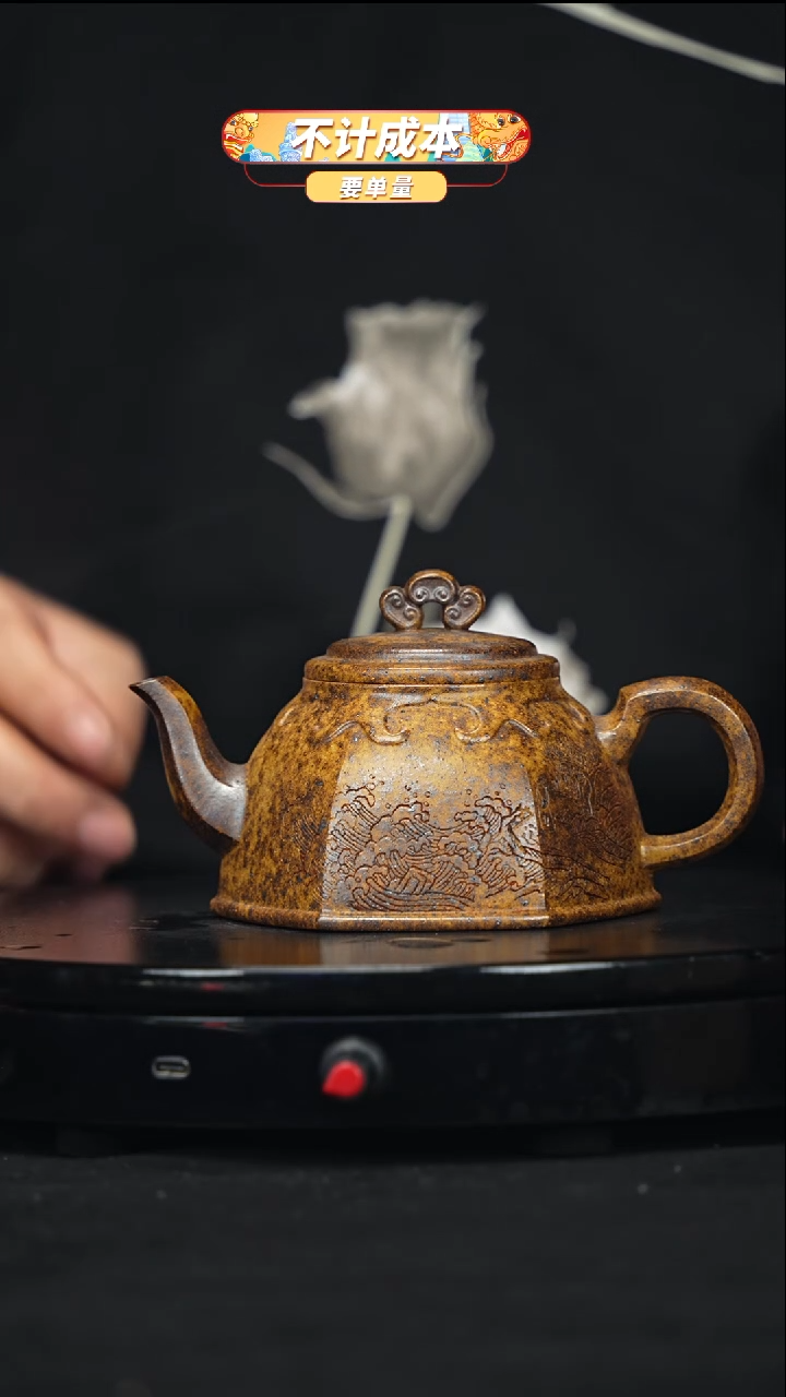 【闪购商品】宜兴原矿高端紫砂