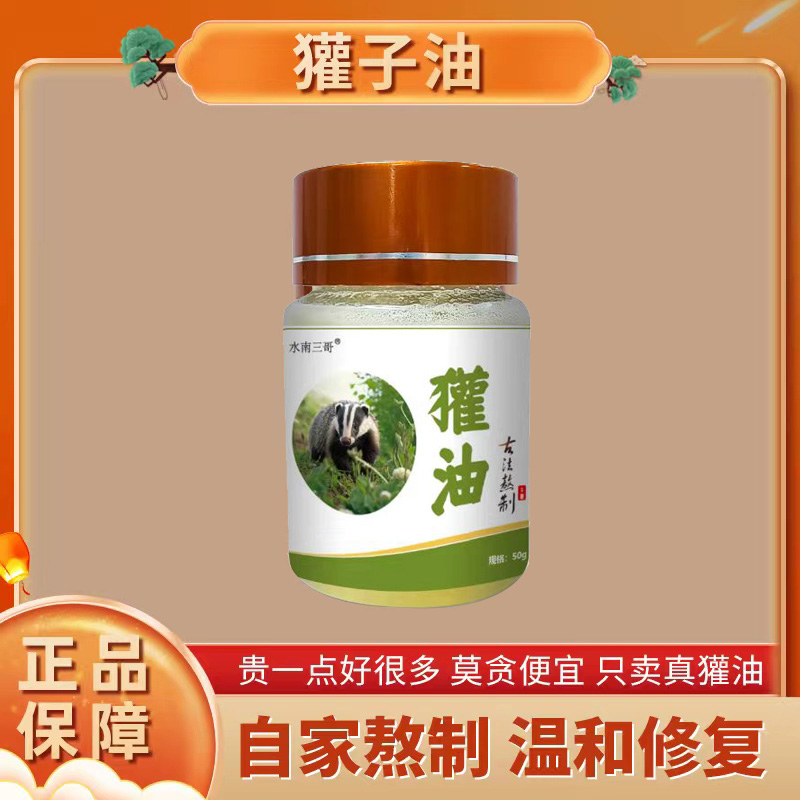 正宗东北纯犭雚子油50g*6