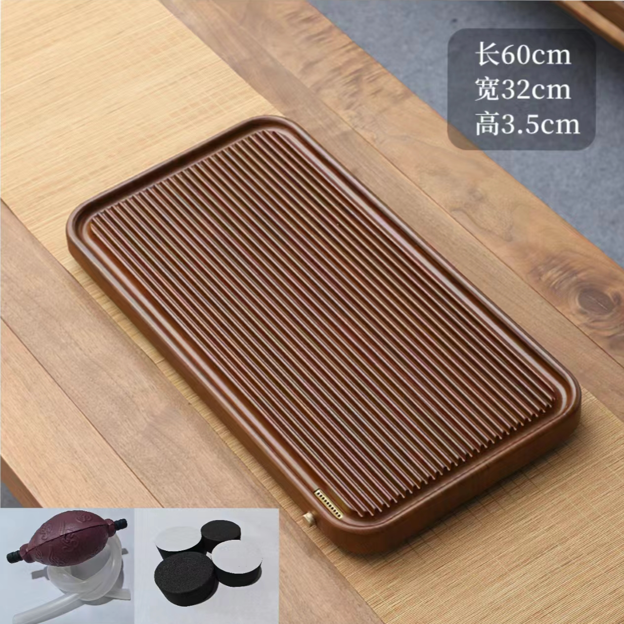 直条60*32茶盘微瑕赠送水球水管脚垫