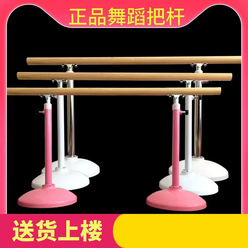 舞蹈把杆移动式升降式家用儿童成人压腿实木多功能瑜伽房把杆底座