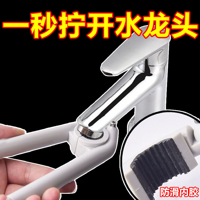 拧水龙头起泡器扳手厨房面盆出水嘴过滤网拆卸工具卫浴防滑拧松器