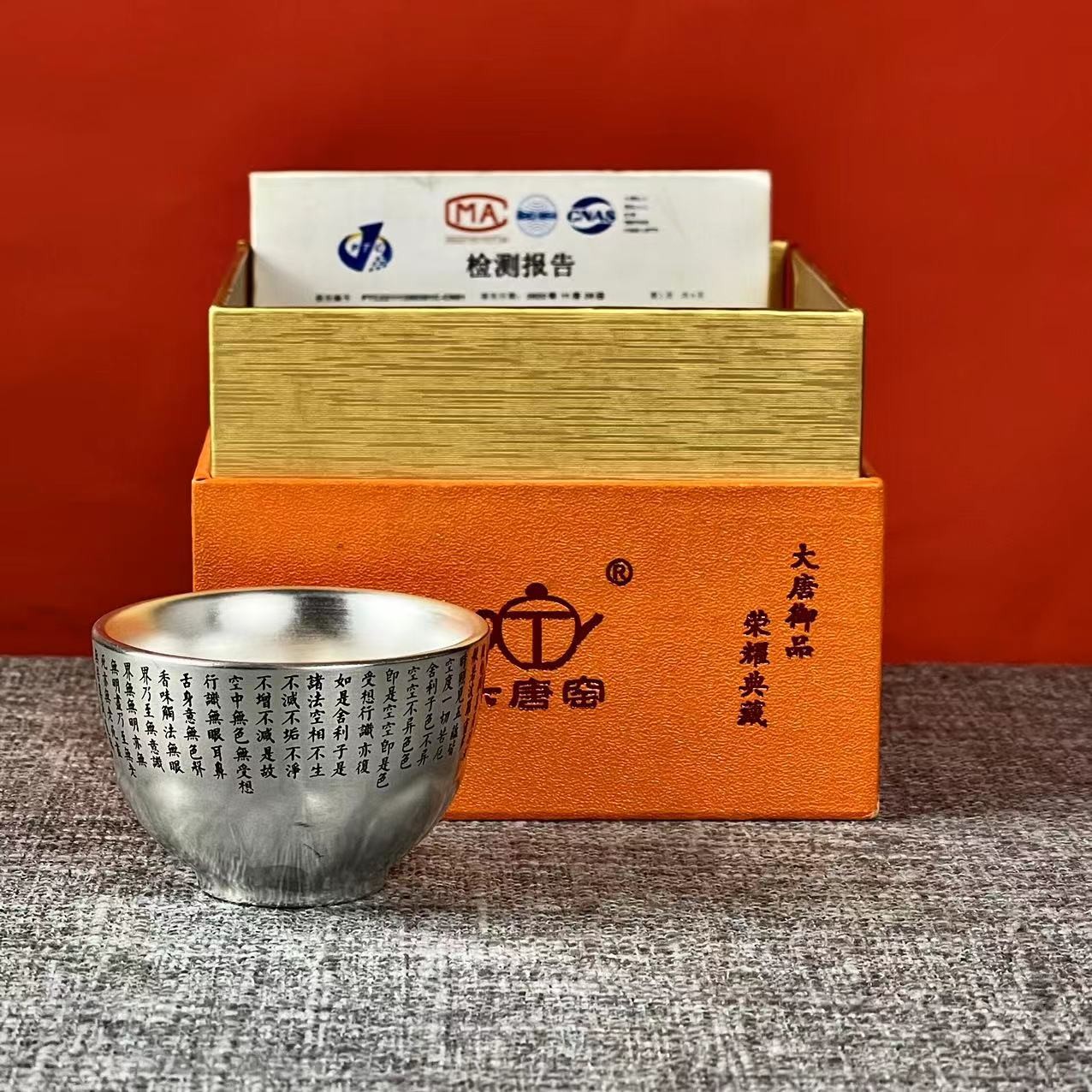 唐卡主人杯