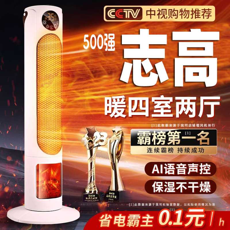 苏宁宜品石墨烯取暖器全屋大面积节能省电烤火炉神器台式取暖宿舍