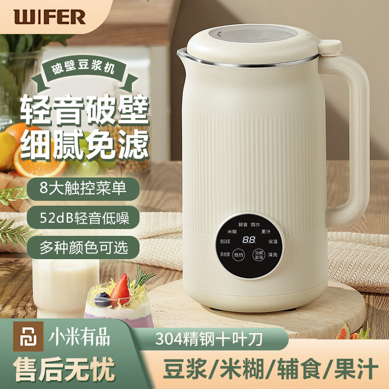小米有品多功能全自动破壁机免滤免洗细腻无渣辅食杂粮榨汁机免煮