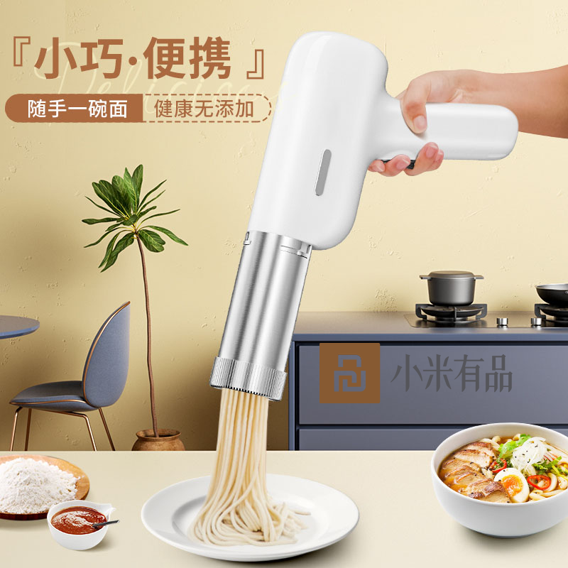 小米有品手持面条机家用便携式比亚无线式小型压面机全自动压面机