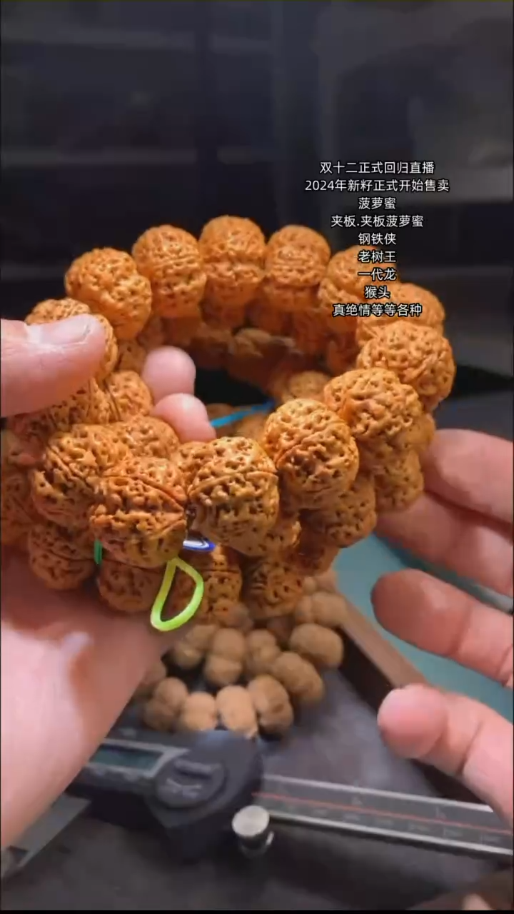 【闪购商品】金刚菩提吊坠6瓣梁打底  695
