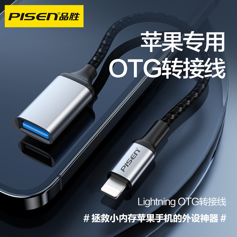 多功能苹果otg转接头 iphone14用连接手机u盘12转接线lightning