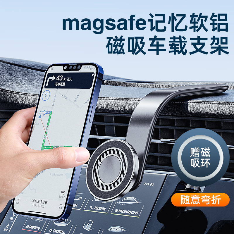 2023爆款车载magsafe磁吸手机支架汽车用导航防抖通用中控台支架