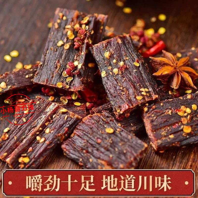 【小扬哥优选】风干牛肉干正宗牛肉手撕牦牛肉干特色嚼劲大减脂代