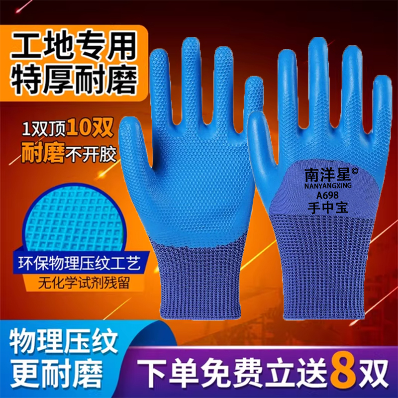 工地劳保手套耐磨带胶乳胶防水耐油防滑手套工作干活胶皮橡胶手套