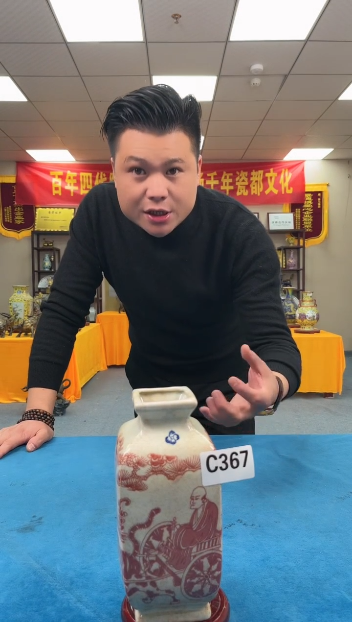 【闪购商品】陶瓷摆件瓷C367