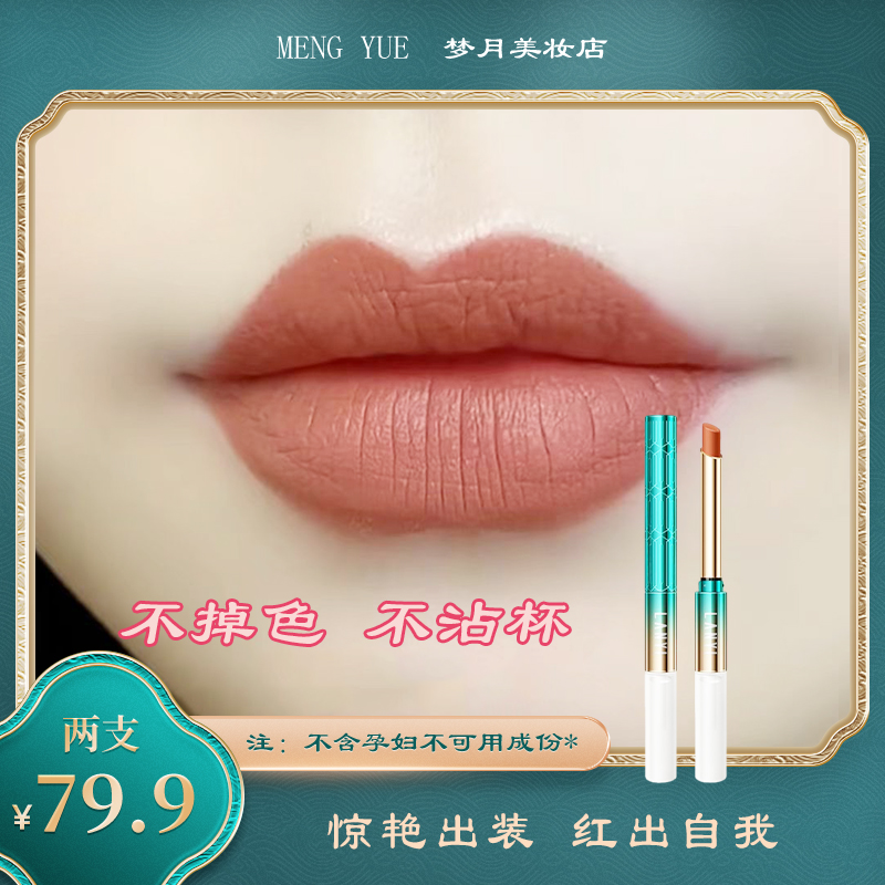 肉桂奶茶色不掉色不沾杯口红素颜持久防水不脱色保湿滋润哑光显白