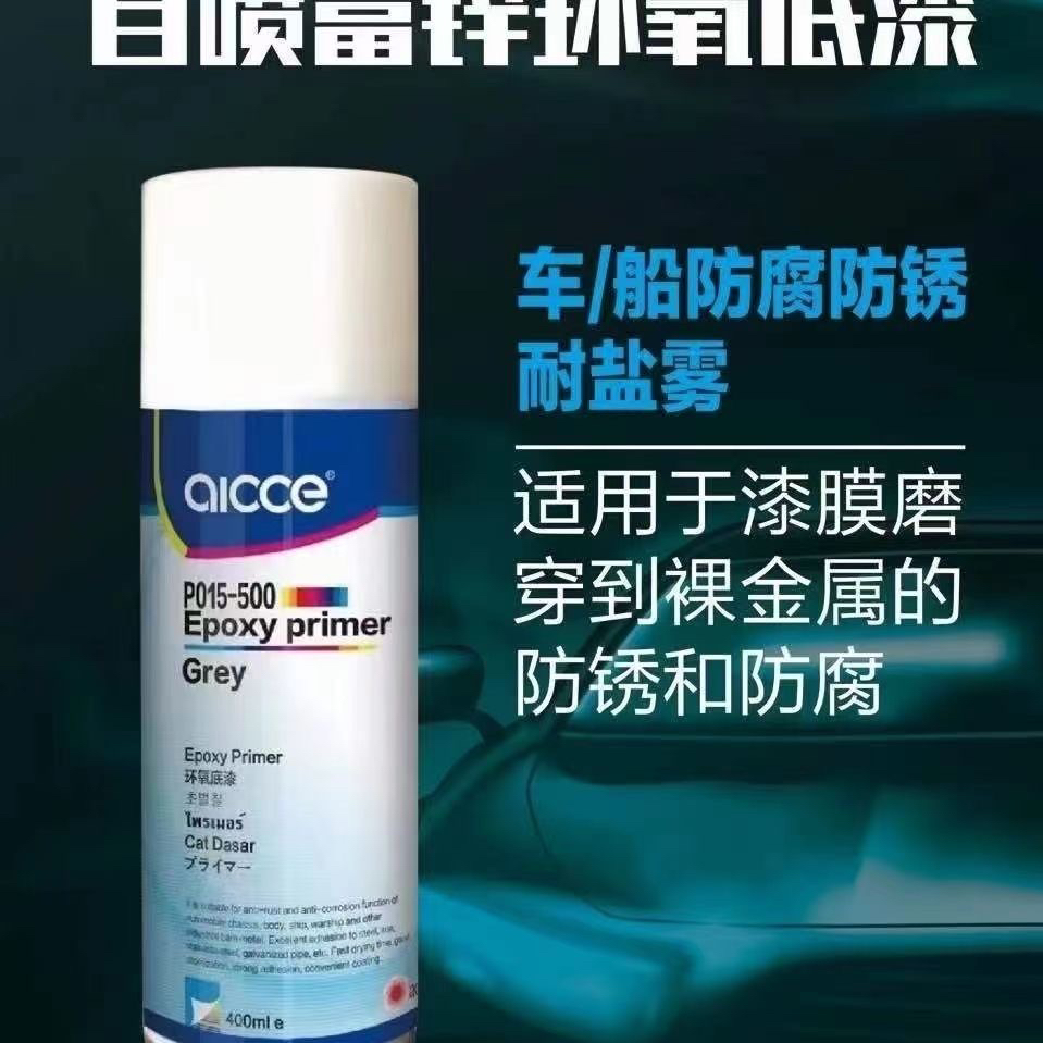 自喷漆快捷环氧地漆，防锈防腐增强附着力干燥速度快，提高质量喷涂