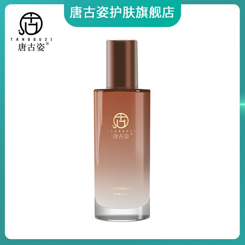 唐古姿水乳精华面霜抗皱紧致护肤补水通用护肤品透润