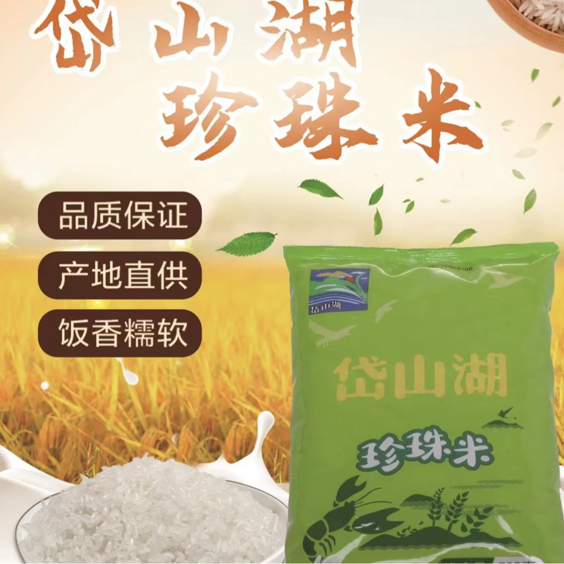 珍珠大mi一包700g 可拍3次 （车厘子厂家提供）