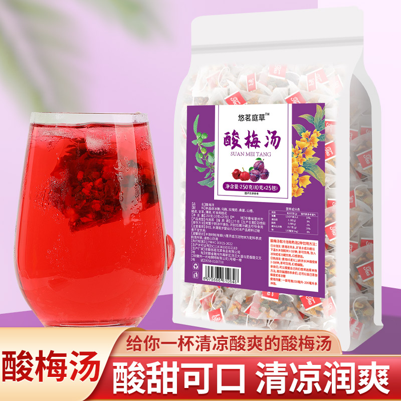 正宗老北京酸梅汤茶包半斤装和一斤装桂花酸梅汤