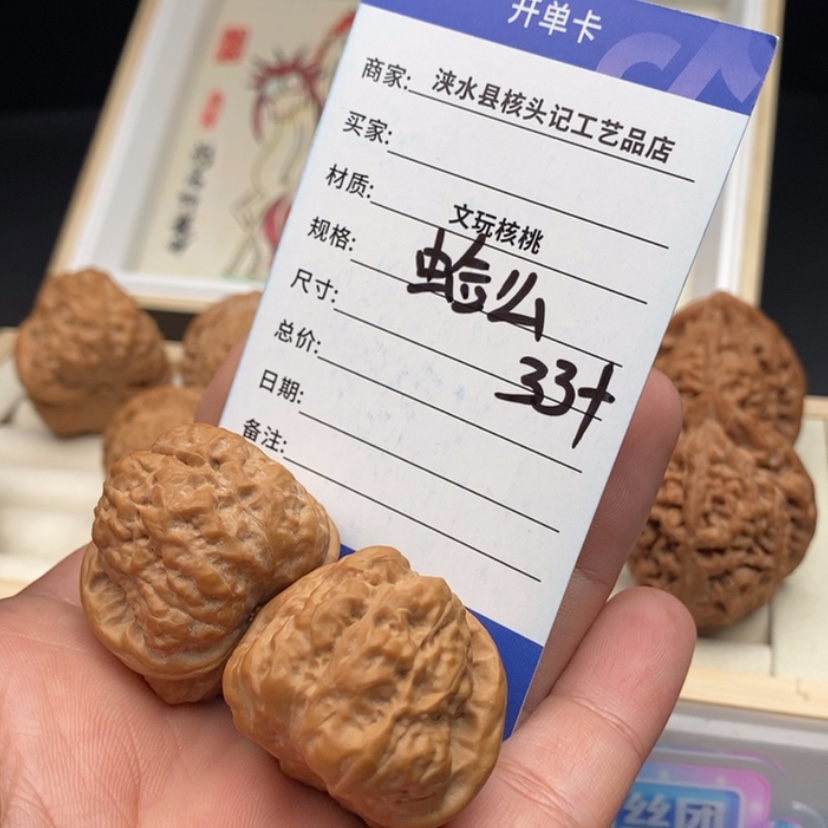 【闪购商品】文玩核桃吊坠蛤蟆头手捻