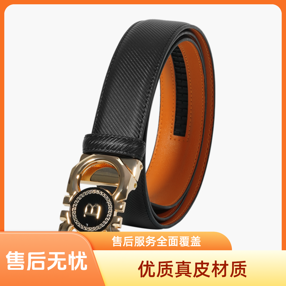 新款男士牛皮字母B自动扣时尚百搭青中年真皮腰带休闲