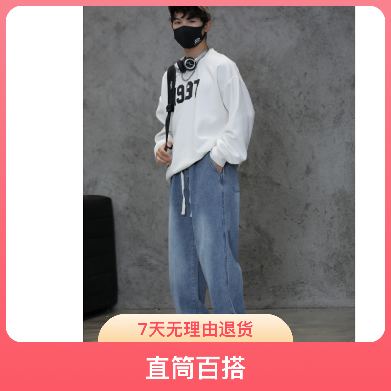 （现货）春季新款美式牛仔裤高街宽松直筒百搭潮流休闲水洗薄款长裤