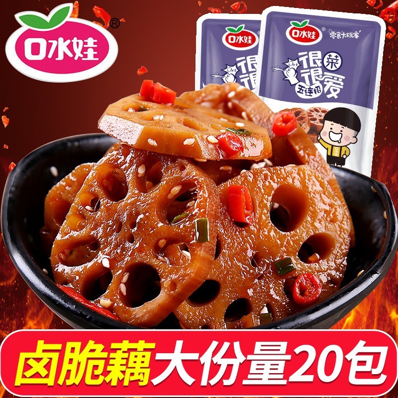 爽口藕片即食香麻辣卤莲藕片网红小零食小吃休闲食品下饭菜大礼包