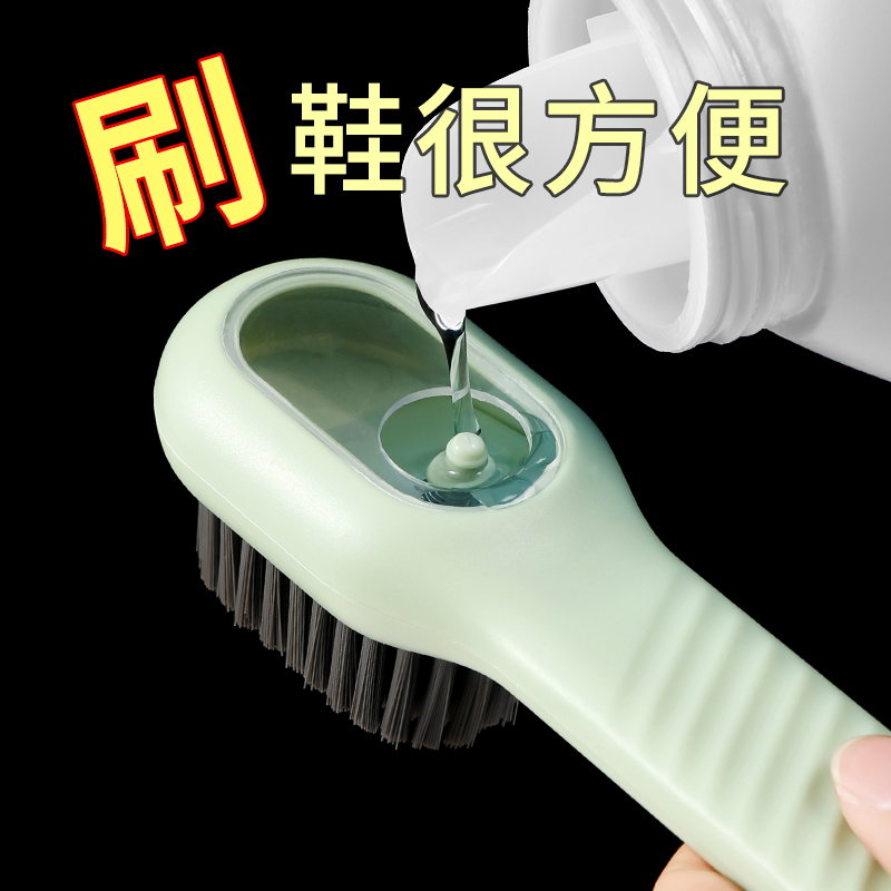 加液鞋刷多功能刷鞋专用专业洗鞋子软毛不伤鞋家用洗衣服刷子神器