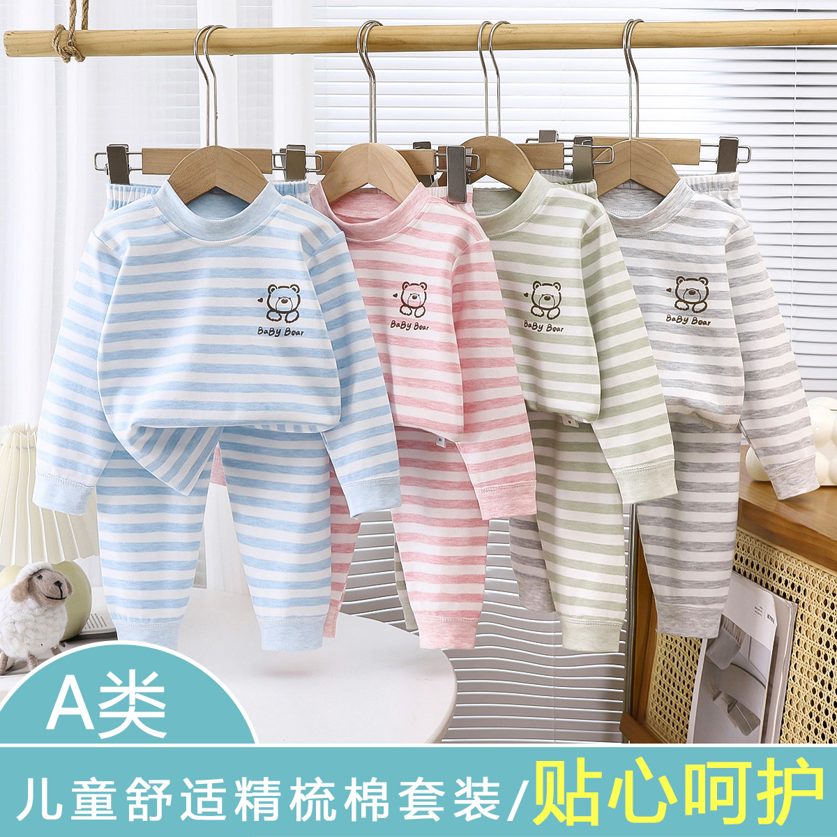 儿童彩棉秋衣秋裤套装内衣秋冬款男孩女孩睡衣套装