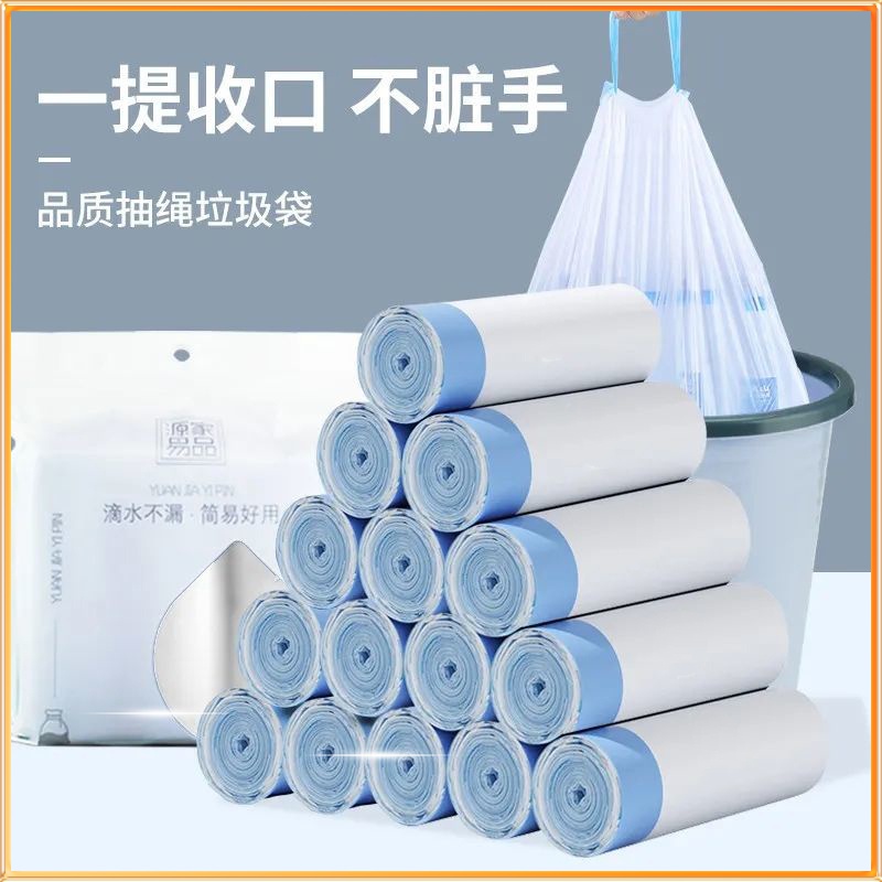 抽绳垃圾袋家用提拉式自动收口黑色连卷断点式加厚手提厨房塑料袋
