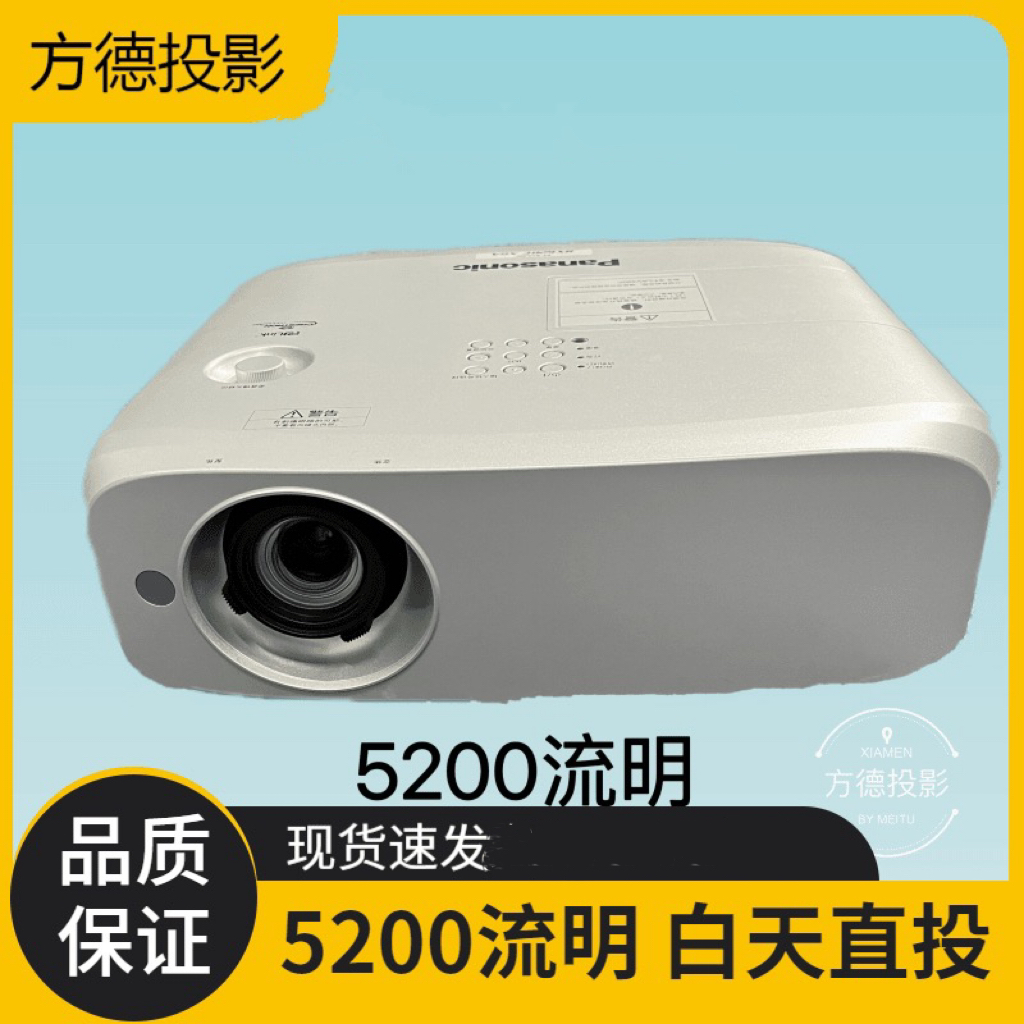 9新 Panasonic/松下 5200流明BX620C高清投影仪可镜头位移家用