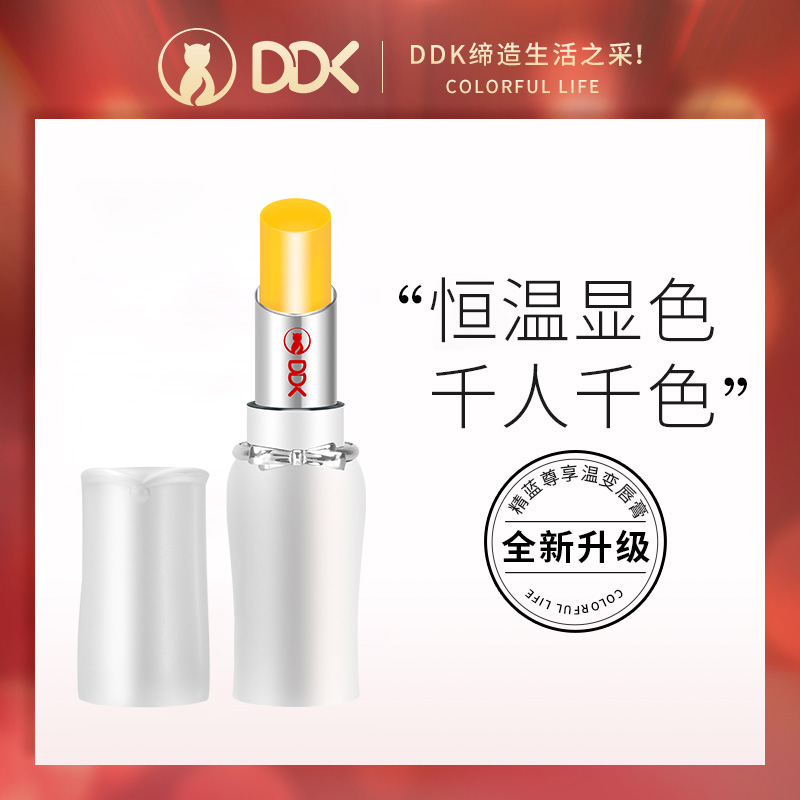 DDKDDK变色唇膏保湿滋润补水口红不易掉色润唇膏防干裂淡化唇纹女