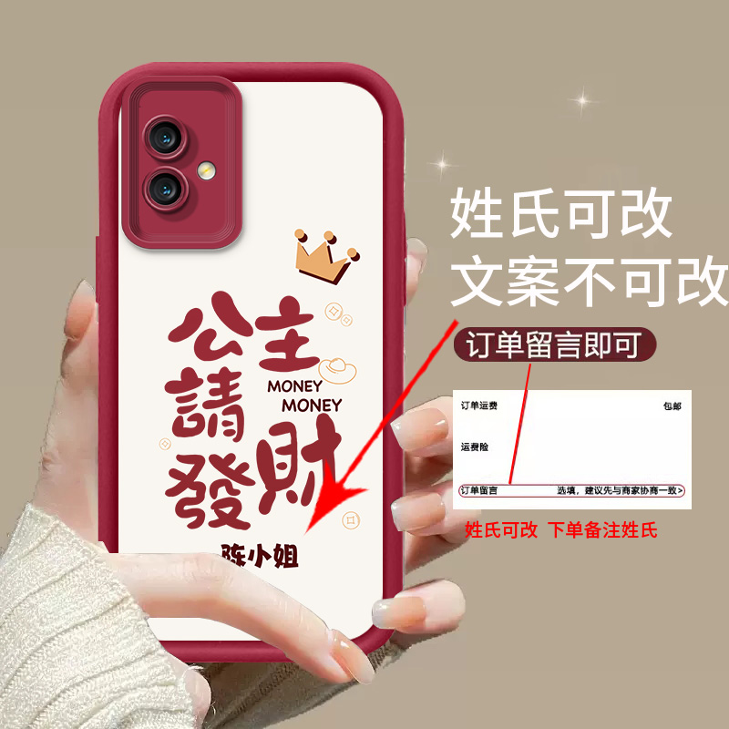 适用于【荣耀100】公主请发财定制百家姓天眼阶梯保护手机壳