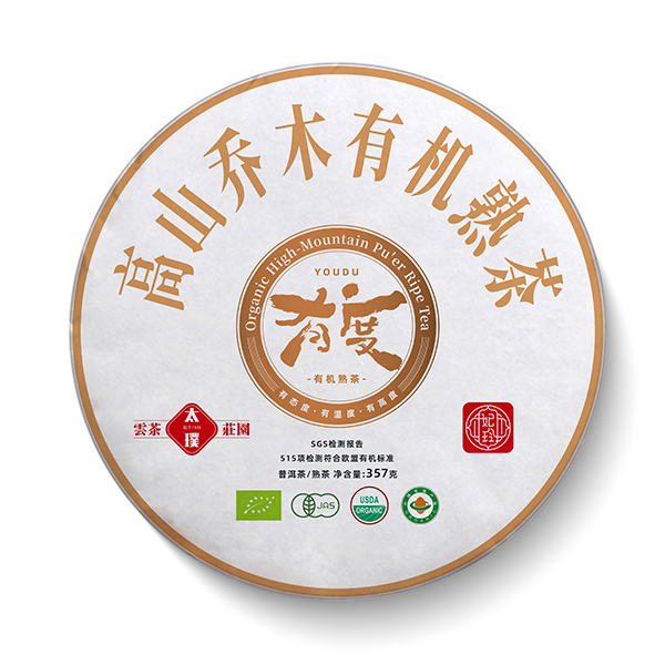 『妃玲』有机有度高山乔木熟茶规格丰富饼357克优选细腻浓醇