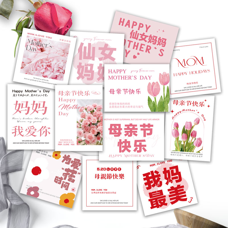 新款母亲节贺卡卡片定制ins简约高级留言卡花店花束蛋糕店伴手礼