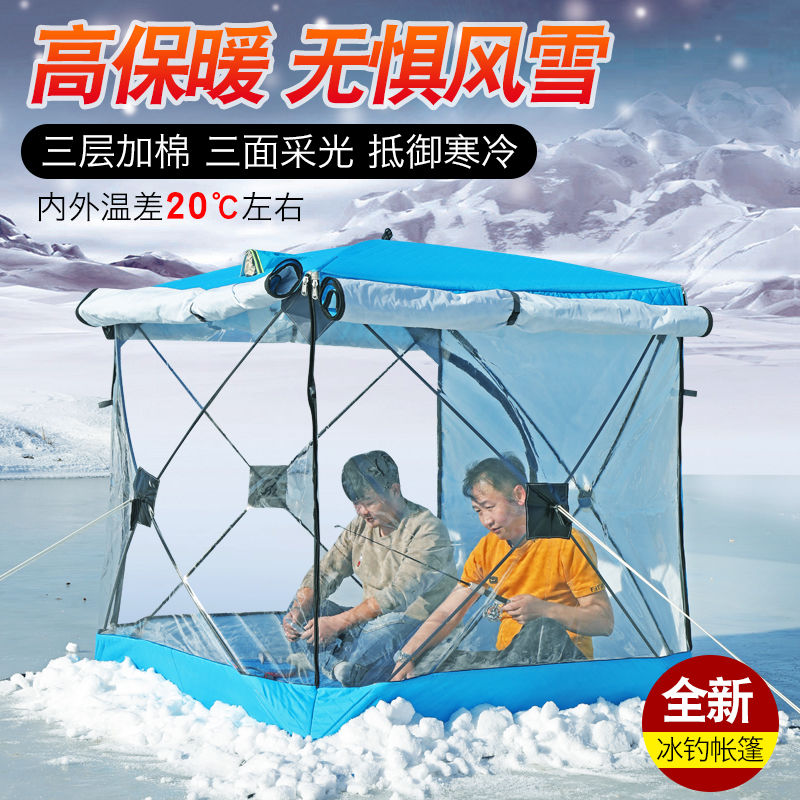 冬季棉帐篷冰钓屋保暖防寒加厚帐篷全自动速开帐篷免搭建冰钓帐篷