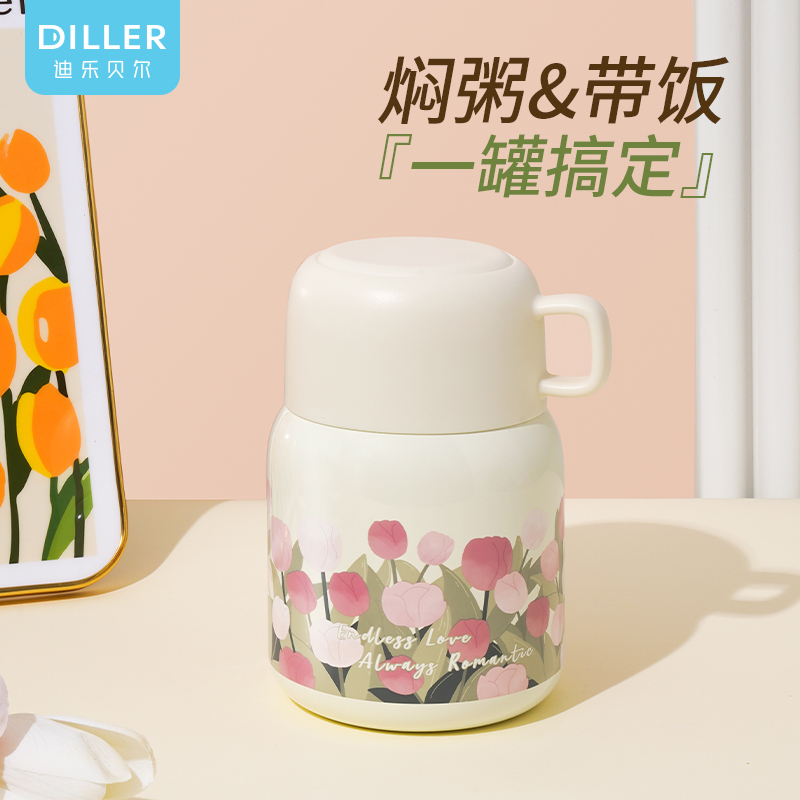 迪乐贝尔郁金香焖烧杯316不锈钢保温饭盒焖烧壶早餐便携高颜值