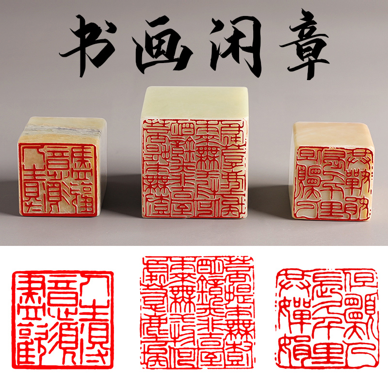 闲章成品古诗词书法篆书铁线细朱文汉印白文朱文毛笔字收藏压角章