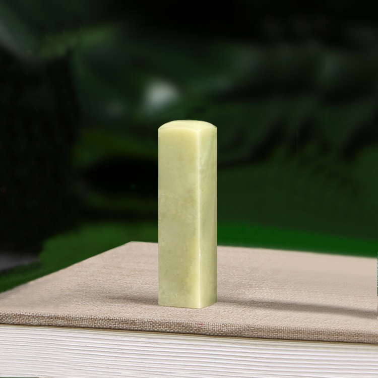 印章三件套书画藏书印章姓名章长方形引首方形压角章书法篆刻