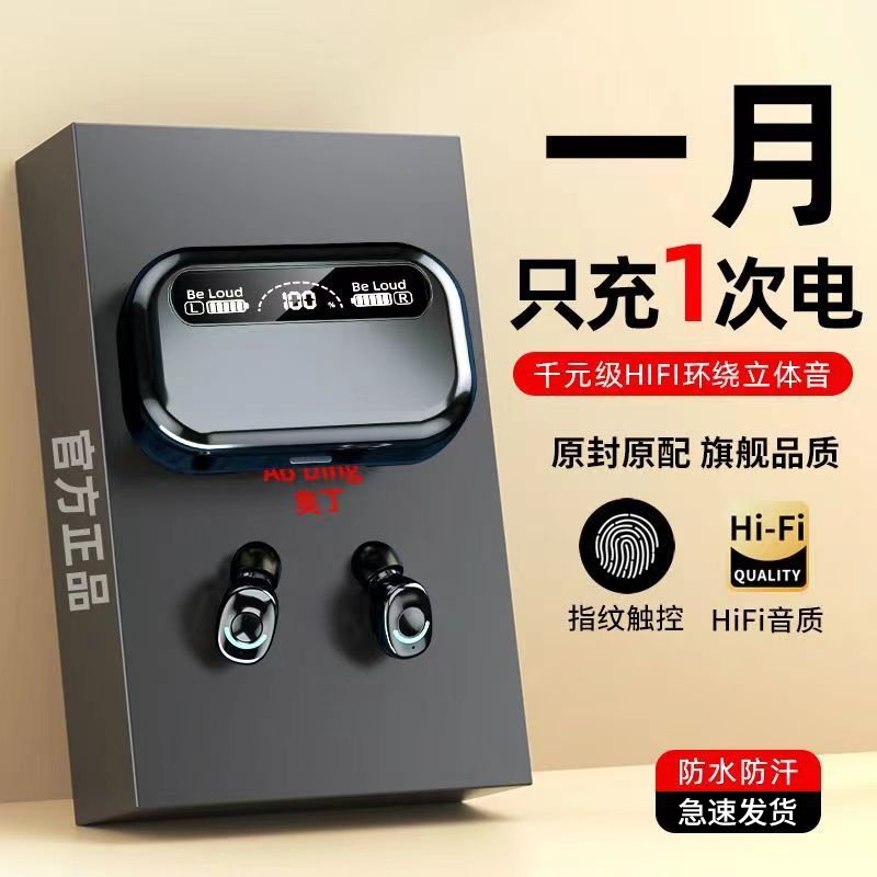 2023年新款蓝牙耳机无线运动超长续航双耳降噪高端入耳式男女游戏