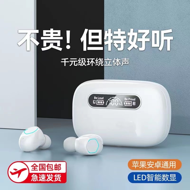 2023年新款无线蓝牙耳机入耳式迷你超长续航男女生款适用苹果安卓