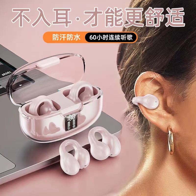 骨传导蓝牙耳机2023新款不入耳超长续航降噪跑步运动华为苹果通用