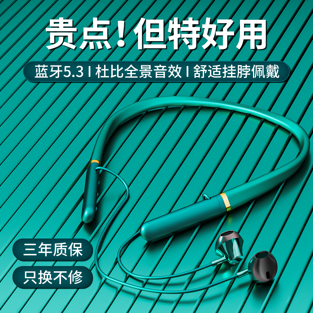 2023新款蓝牙耳机无线挂脖超长待机运动安卓苹果OPPO华为vivo通用