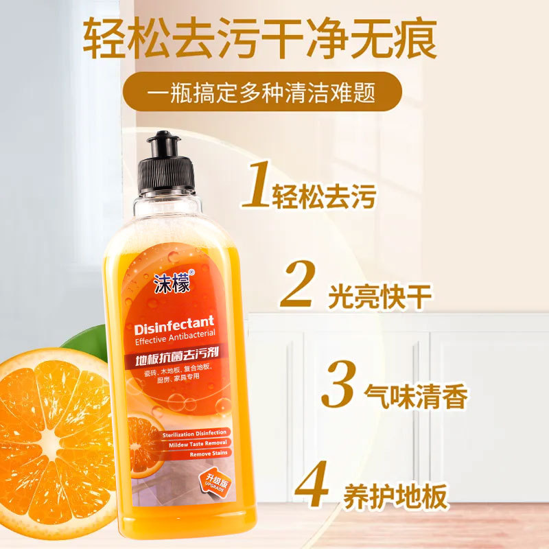 【新疆包邮】地板清洁剂闪亮抛光拖地沫檬清香温和家用多效瓷砖专用
