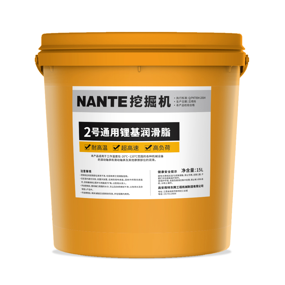 NANTE/南特挖机桶装黄油15L通用2号锂基脂润滑油耐高温挖机轴承