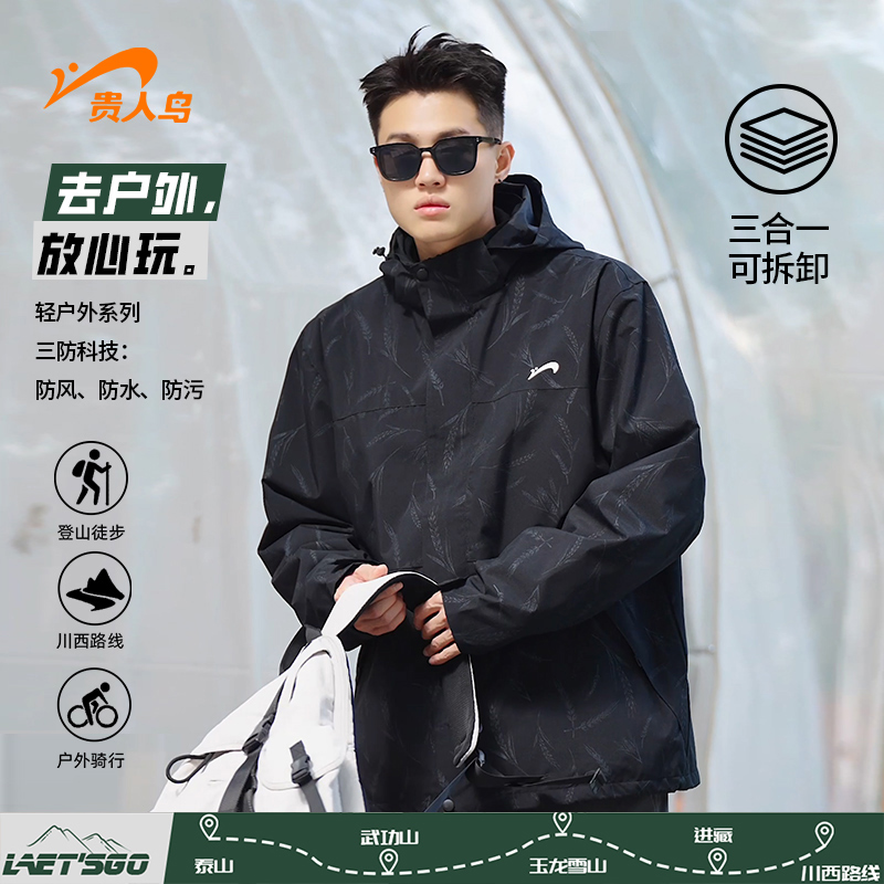 贵人鸟冲锋风衣男款春秋季三合一外套防水防风情侣登山服连帽夹克商品图
