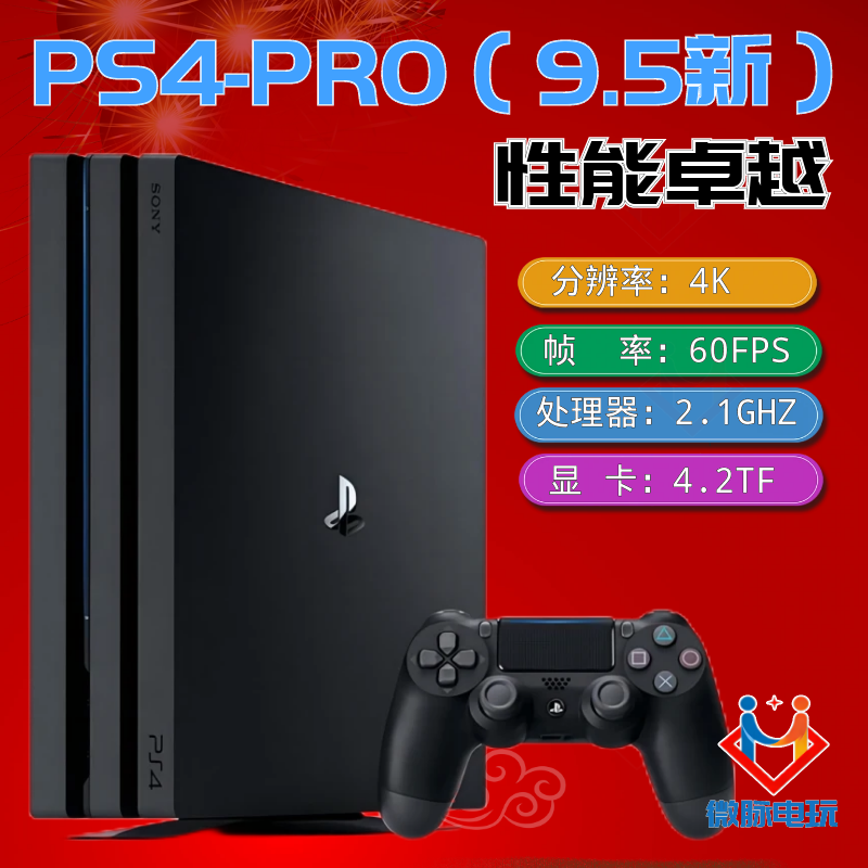 95新  （特价）PS4折腾版游戏机ps4pro含全中文目录带金手指同行款
