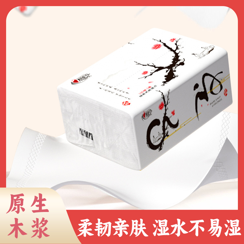 【抖音支付0.01】无印花抽纸中国风心相印抽纸家庭实惠装抽纸巾母婴